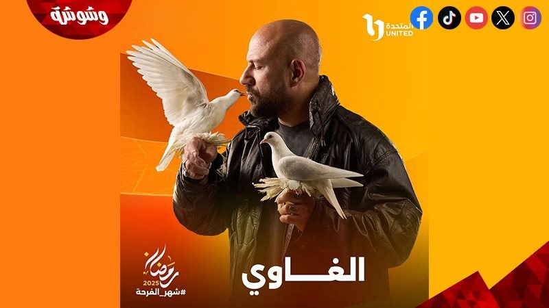 الغاوي