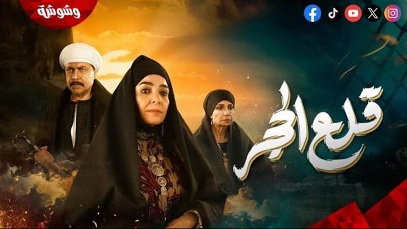 مسلسل قلع الحجر