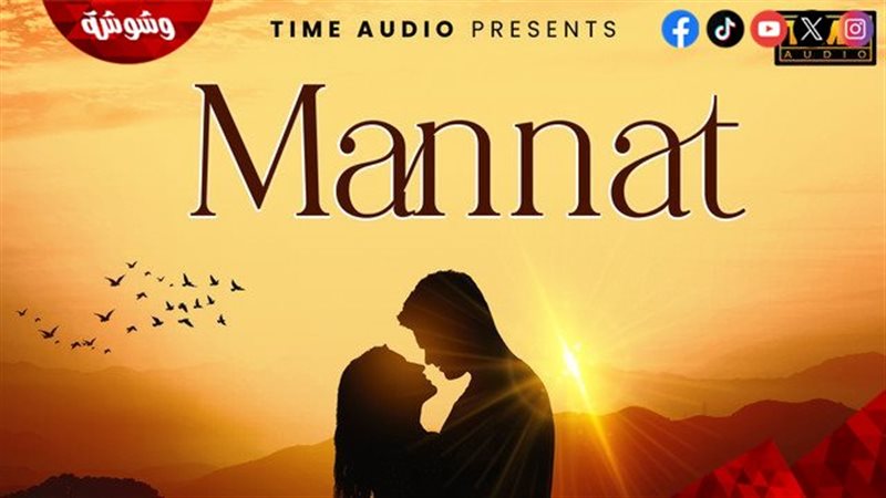 مسلسل mannat