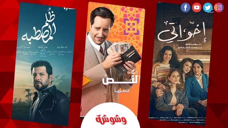 وشوشة