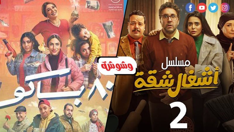 وشوشة