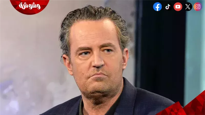 ماثيو بيري بطل مسلسل