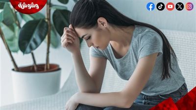 5 أعراض للاكتئاب.. احذريها 