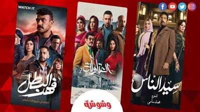 قبل عرض الحلقة الأولى.. 