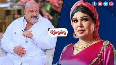خالد الصاوي وفيفي عبده ينعون والدة باسم سمرة