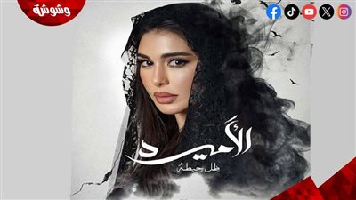الأغنية الدعائية لمسلسل 