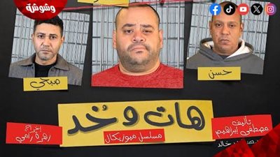 محمد ممدوح يخطف أميرة أديب وأصدقائها في 