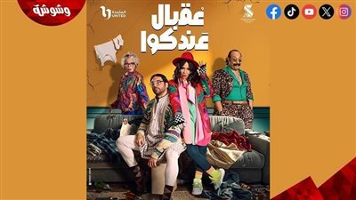 إيمي سمير غانم تستنجد بـ أشرف زكي في