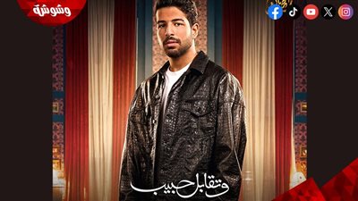 دنجوان عصره.. محمود ياسين جونيور مغرم بالنساء في 