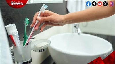 أحذرها.. فرشاة أسنانك قد تكون سببًا خفيًا للأمراض