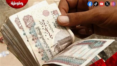 خبير استثماري: الحزمة الاجتماعية الجديدة تتضمن رفع الحد الأدنى للأجور