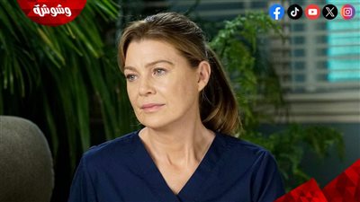 هجوم حاد على بطلة مسلسل Gray's Anatomy.. لهذا السبب