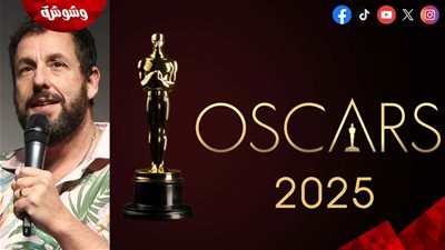 طرد آدم ساندلر من حفل توزيع جوائز الأوسكار 2025.. لهذا السبب