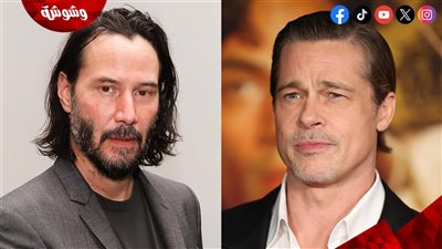 براد بيت يرفض دور قدمه كيانو ريفز لهذا السبب