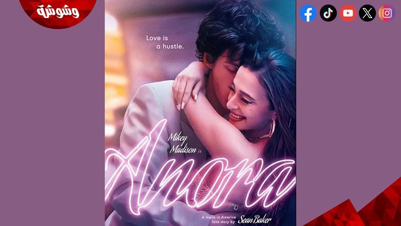 فيلم Anora