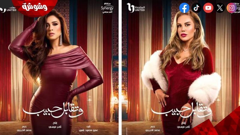 نيكول سابا وياسمين