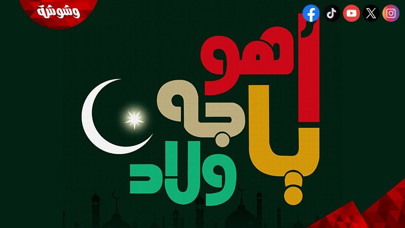 وشوشة