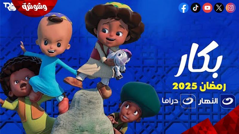 بكار