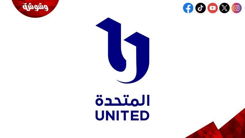 المتحدة للخدمات الإعلامية