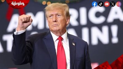 ترامب أمام الكونجرس: الحكم بالإعدام على أى شخص يقتل شرطى أمريكى