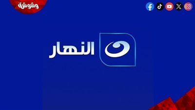 قناة النهار.. في الصفوف الأولى رغم التحديات