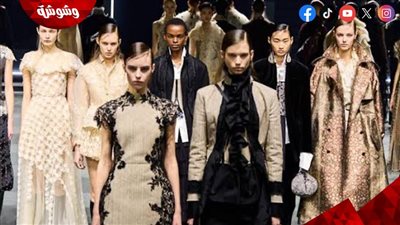 شاهد.. مجموعة ديور لخريف 2025 في أسبوع باريس للموضة