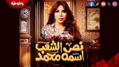 غادة إبراهيم تستأنف تصوير 