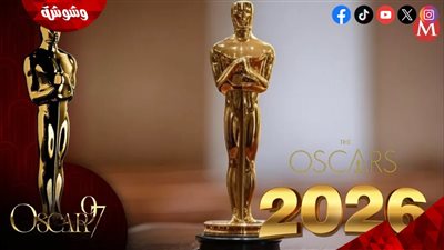 التوقعات الأولية لترشيحات جوائز الأوسكار 2026