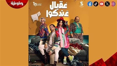 الزوج البخيل عنوان الحلقة 8 من مسلسل 