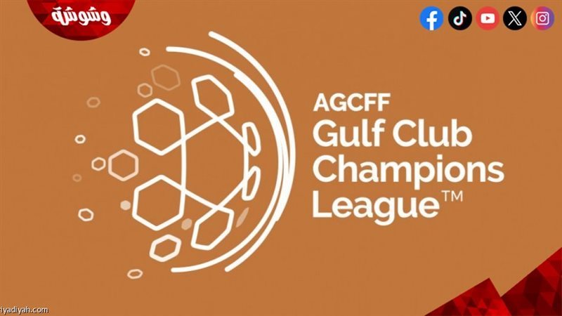 دوري أبطال الخليج