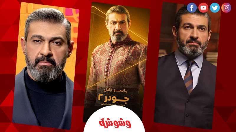 ياسر جلال