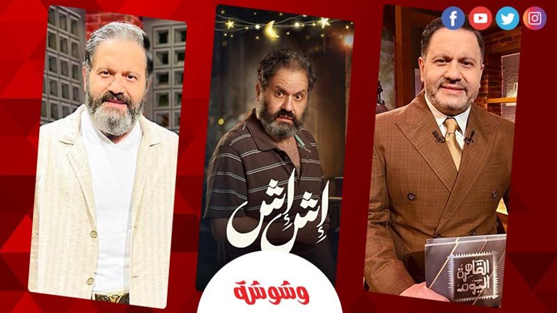 وشوشة