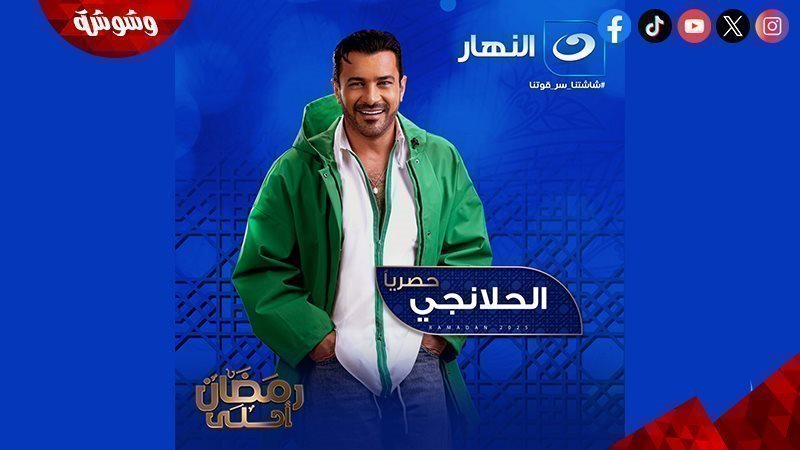 الحلانجي