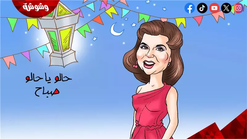 أغنية حالو يا حالو