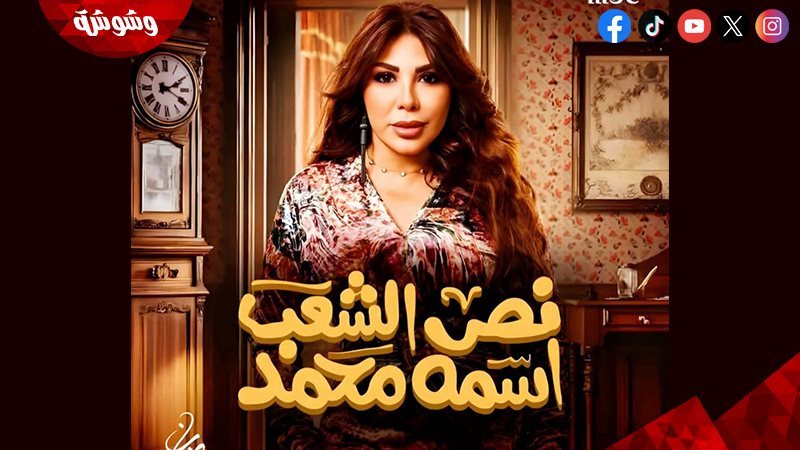 غادة إبراهيم