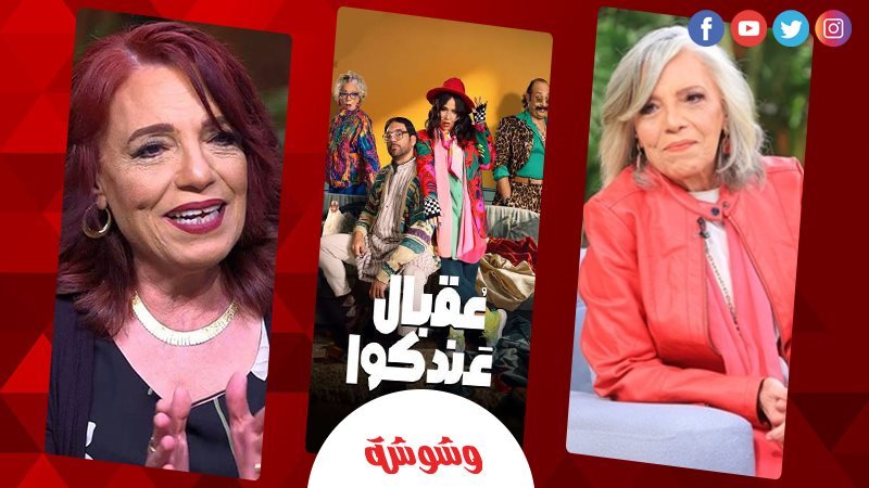 عارفه عبد الرسول