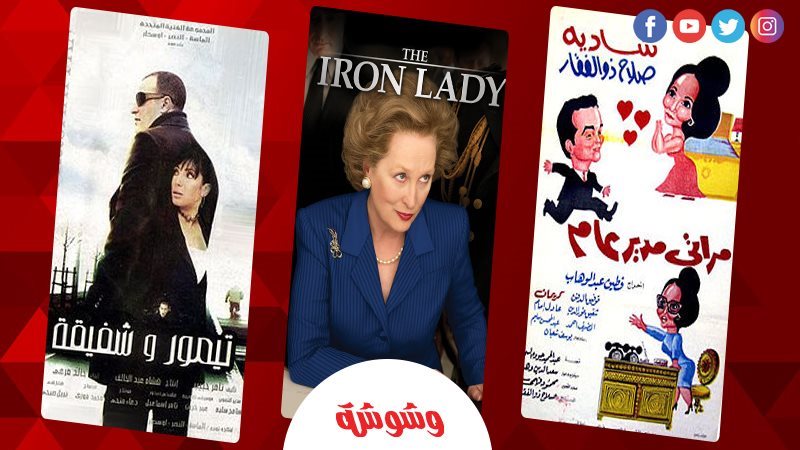 وشوشة
