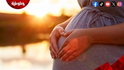 هل التعرض لأشعة الشمس أثناء الحمل مفيد أم ضار؟