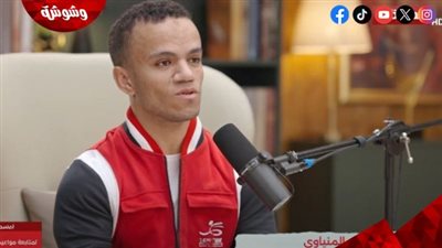 الكابتن محمد المنياوي يوجه نصيحة للأبطال: لازم تعمل لجسمك كل حاجة صح 
