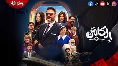  الحلقة التاسعة من مسلسل 