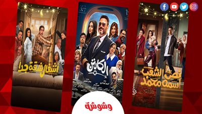 مسلسلات رفعت شعار 