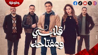 مي عز الدين تطلب الطلاق للمرة الثانية من آسر ياسين في الحلقة 10 من 