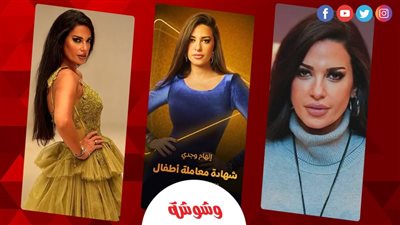 إلهام وجدي: العمل مع
