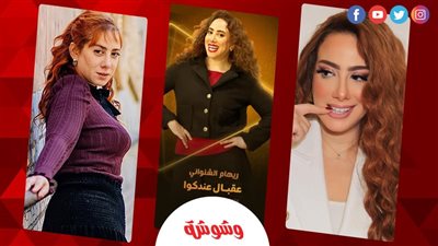 ريهام الشنواني: شخصيتي في 