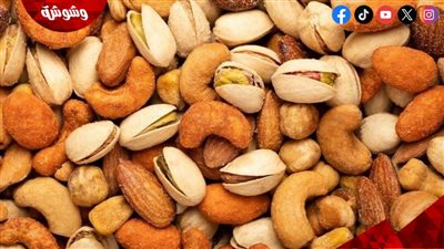 احذروها.. 5 أشخاص ممنوعين من تناول المكسرات 