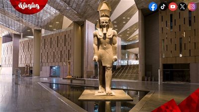 متحدث الوزراء: المتحف الكبير جاهز لاستقبال ضيوف مصر‎