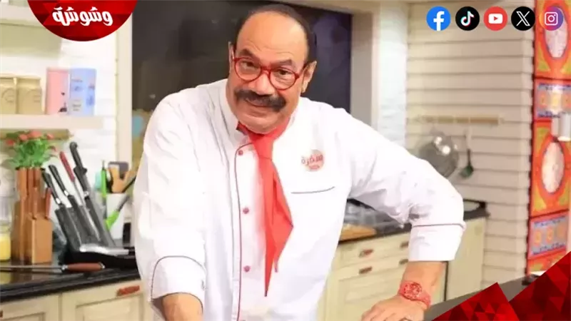 الشيف الشربيني