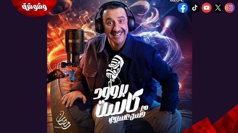 برنامج برودكاست