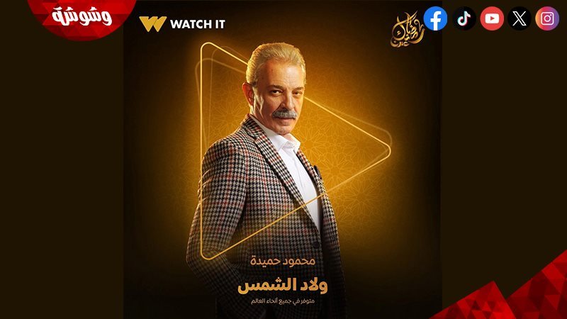 محمود حميدة