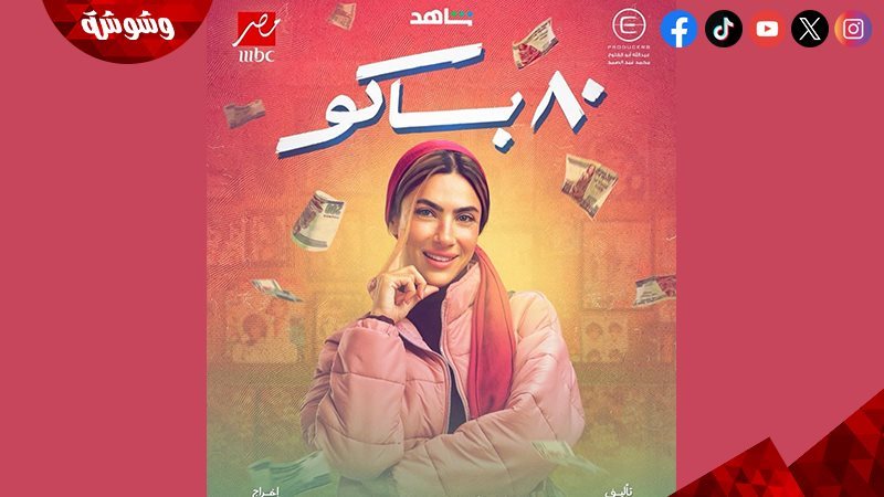 هدى المفتي